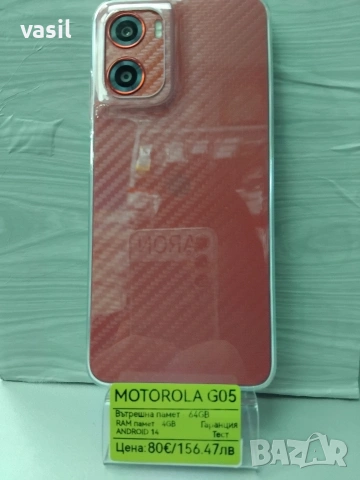 Motorola G05