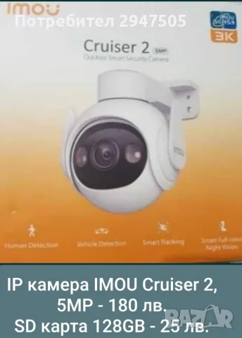 Крушка и камера IMOU 2 в 1, 5MP, снимка 5 - IP камери - 45199814