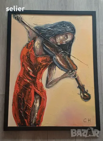 Цигуларката- Продавам нова картина-маслени бои Размери с рамката-65/85см Цена:1200лв