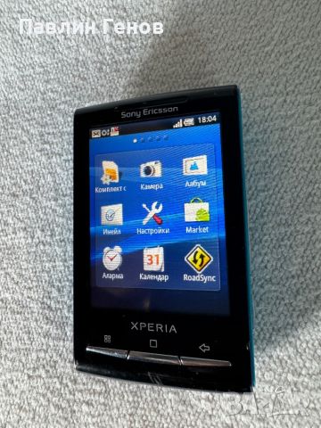 Sony Ericsson xperia e10i , Sony Ericsson e10i, снимка 11 - Sony Ericsson - 45155454