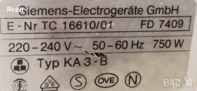 Кафемашина,,SIEMENS,,Германия.Работи отлично.Мощност750W., снимка 2 - Прибори за хранене, готвене и сервиране - 53970533