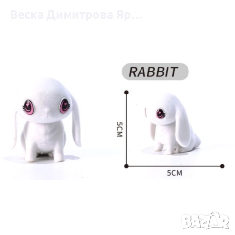 Комплект животинки с възможност за постоянно персонализиране / Размери: Размер на пуделчето: 5х7 см, снимка 2 - Абсорбатори - 52722377