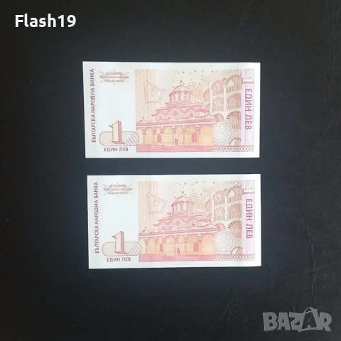 ⭐ 1 лев 1999 г. UNC ⭐ ПРОМО цена до 31.03.2026, снимка 2 - Нумизматика и бонистика - 53671048