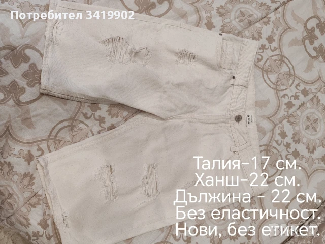 Мъжки бермуди