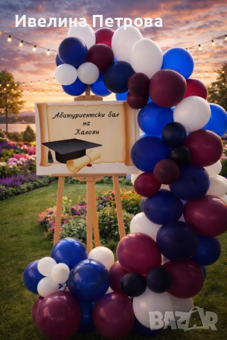 Украса за вашия празник , снимка 4 - Декорация - 53931312