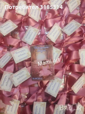 Подаръчета за гости , снимка 11 - Подаръци за кръщене - 49456284