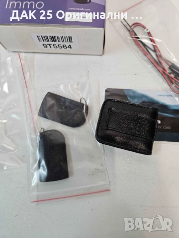 PANDORA IMMO DXL0001L Алармена система - Bluetooth имобилайзер Нов артикул, снимка 2 - Аксесоари и консумативи - 51640932