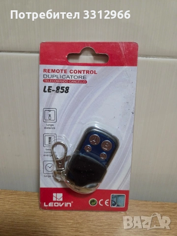 Универсално дистанционно LEOVIN LE-858 