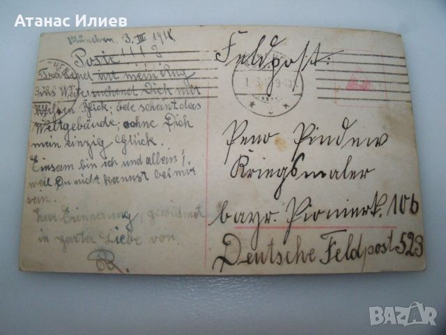 Стара немска пощенска картичка 1918г., снимка 3 - Филателия - 46367196