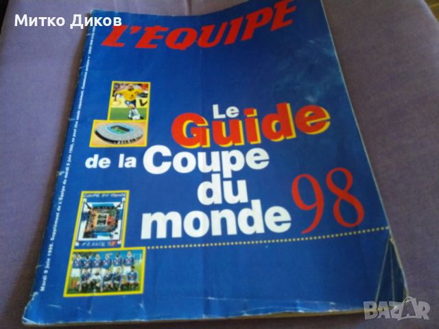 L'Équipe 1998г.световно първенство по футбол гюид с всички отбори цветни снимки стадиони играчи , снимка 1 - Футбол - 45915333