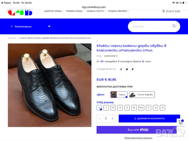 TERRA Италиански мъжки обувки №44, снимка 5 - Официални обувки - 53913986