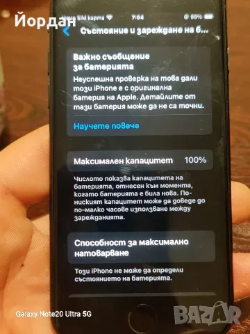 iPhone SE2020, снимка 10 - Apple iPhone - 48421631