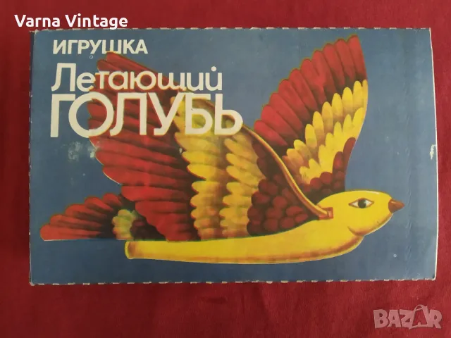 Ретро играчка Летящ гълъб. СССР.