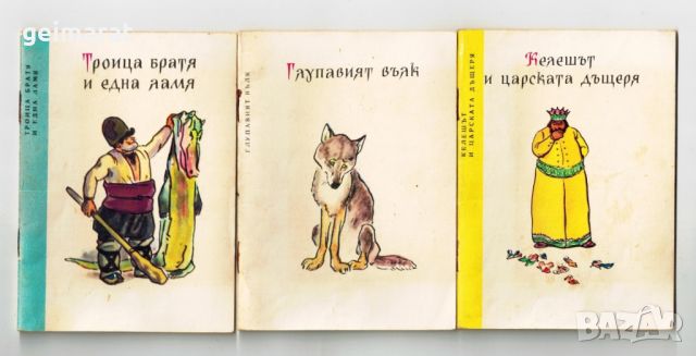 Библиотека ”Детска радост” Комплект от 12 книжки кутия ”Български Народни Приказки” , снимка 8 - Колекции - 46591609