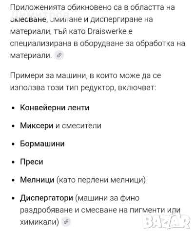 Вариатор с два вала редуктор с две оси и вариаторна шайба, снимка 13 - Стругове - 49400924
