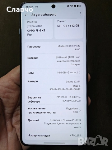 Oppo Find X8 Pro 16/512Gb глобален ром, снимка 5 - Телефони с две сим карти - 52502661