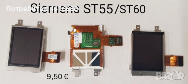 Дисплей Siemens SL45,CF110,AL21,SL55,ST55,ST60,EL71,C75,ME75,CX65,M65,S65,CF62,M55,S55,A75,AX75,CL50, снимка 6 - Резервни части за телефони - 52119108