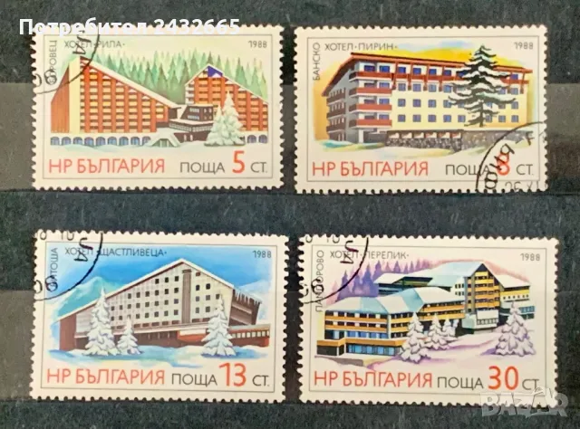 2566. България 1988 = БК 3739 /42: “  Туризъм и Архитектура. Хотели в България. ”