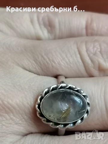 Сребърен пръстен с кварц косите на Венера, снимка 2 - Пръстени - 50833751