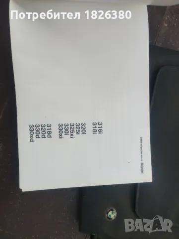 Книжка за BMW, снимка 4 - Аксесоари и консумативи - 49776470