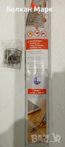 Алуминиева защитна мрежа Powerfix Profi – 60 x 120 см, снимка 2 - Огради и мрежи - 53123645