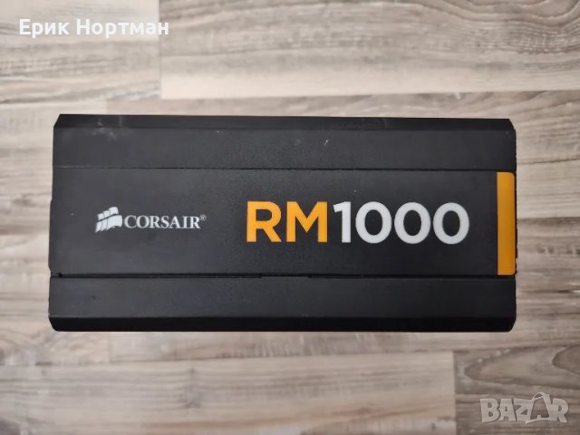 Захранване Corsair RM1000, снимка 1 - Захранвания и кутии - 46926943