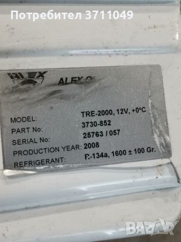 Alex Original 2000 12v , снимка 2 - Части - 45359970