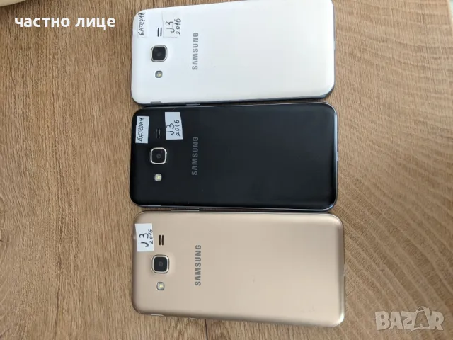 Три телефона J3 2016, снимка 7 - Samsung - 47075712