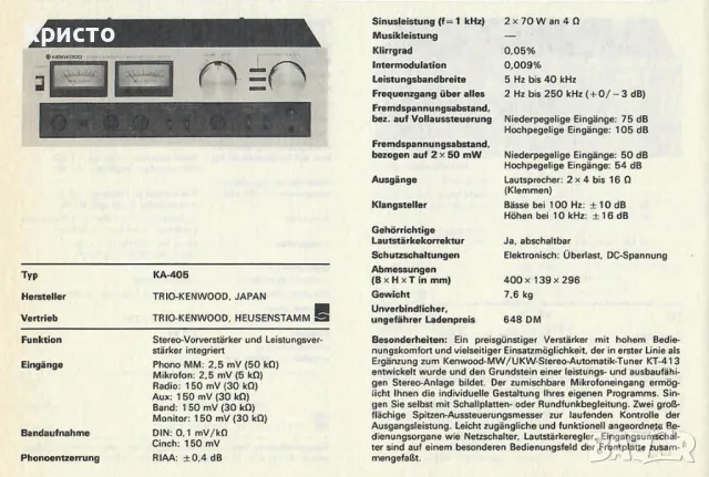 Trio Kenwood ka-405, снимка 16 - Ресийвъри, усилватели, смесителни пултове - 47072601