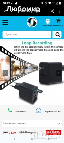 Шпионска камера с мрежово зарядно устройство, Full HD 1080p, детектор на движение, инфрачервено , снимка 7 - IP камери - 51669983