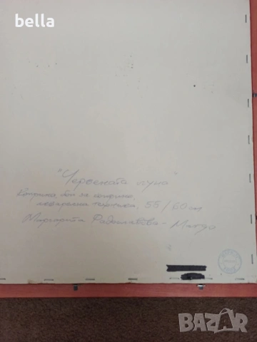 Голяма авторска картина -Червената луна на худ.Маргарита Радославова -Марго , снимка 3 - Картини - 54207200