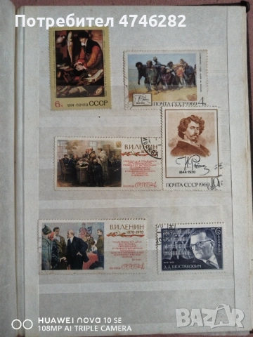 Пощенски марки – класьор СССР и Куба, снимка 6 - Колекции - 53592056