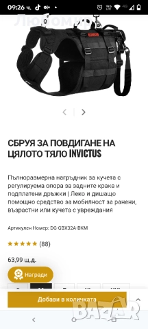 OneTigris Нагръдник за повдигане на кучета за големи кучета, Кучешки слинг за задни крака М, снимка 2 - За кучета - 51916028