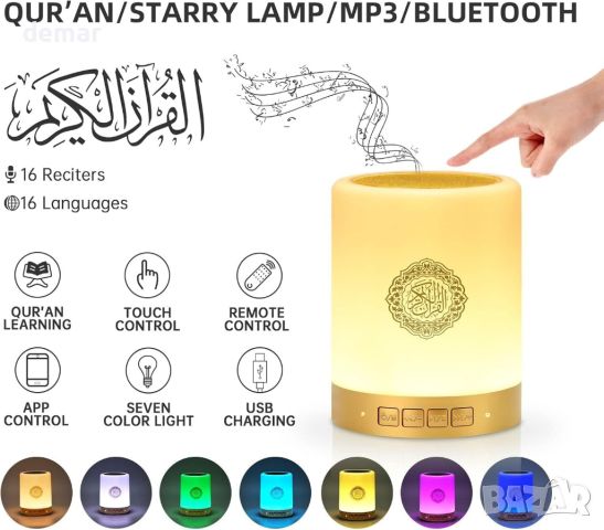 Quran Сензорна LED нощна лампа с Bluetooth високоговорител за мюсюлмани с дисплей, APP контрол, снимка 5 - Настолни лампи - 46798909