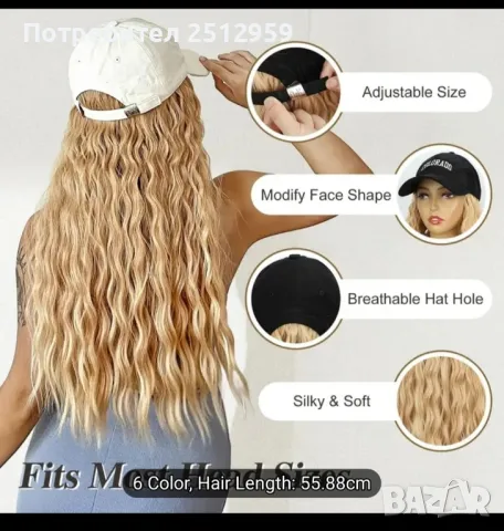 Шапка с рус екстеншън, снимка 2 - Шапки - 49900405