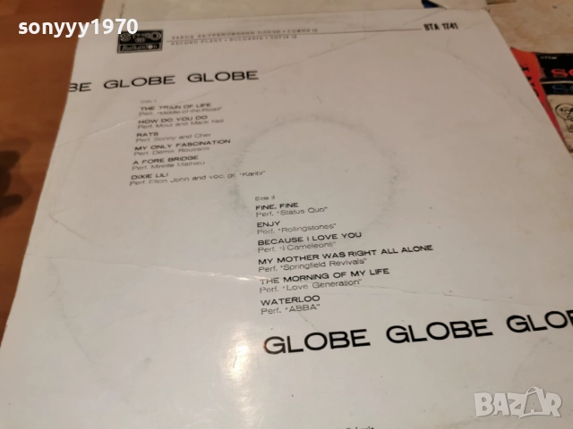 ГЛОБУС 1112251923, снимка 5 - Грамофонни плочи - 52740977