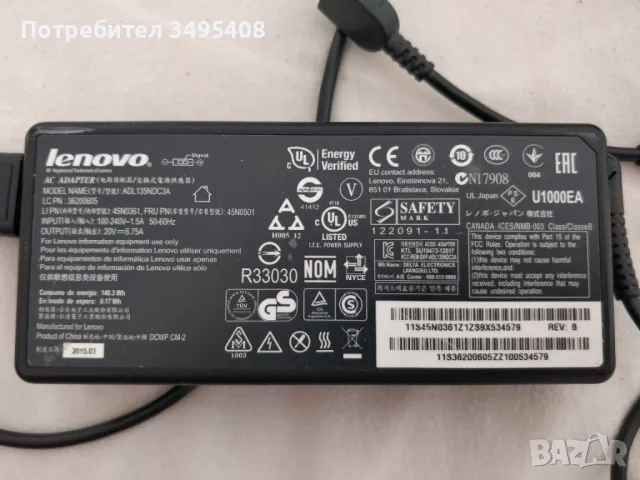 Лаптоп Lenovo w540, снимка 12 - Лаптопи за работа - 47137301