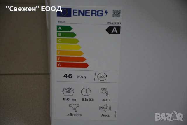 Пералня BOSCH WAN28225 Серия 4, снимка 4 - Перални - 53647298