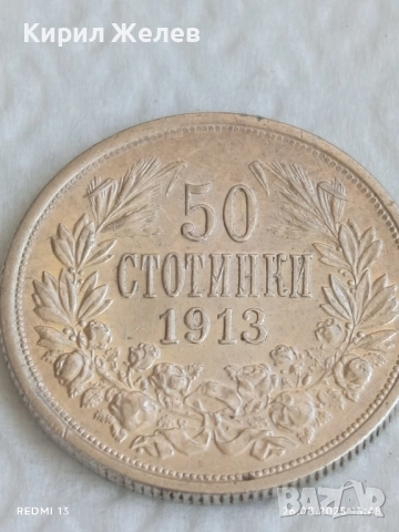 Сребърна монета 50 стотинки 1913г. Царство България Цар Фердинанд първи 23924, снимка 6 - Нумизматика и бонистика - 51495931