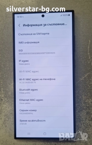 Samsung s24 ultra 256 gb, снимка 5 - Samsung - 52828150