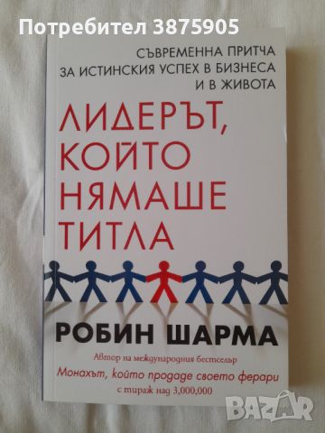  Продавам книги, снимка 5 - Други - 46007597