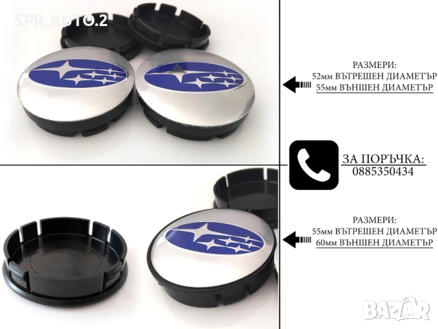 Капачки за джанти за Subaru Субару / размери от 52мм 55мм 60мм / нови черни декоративни тапи, снимка 5 - Аксесоари и консумативи - 48863756