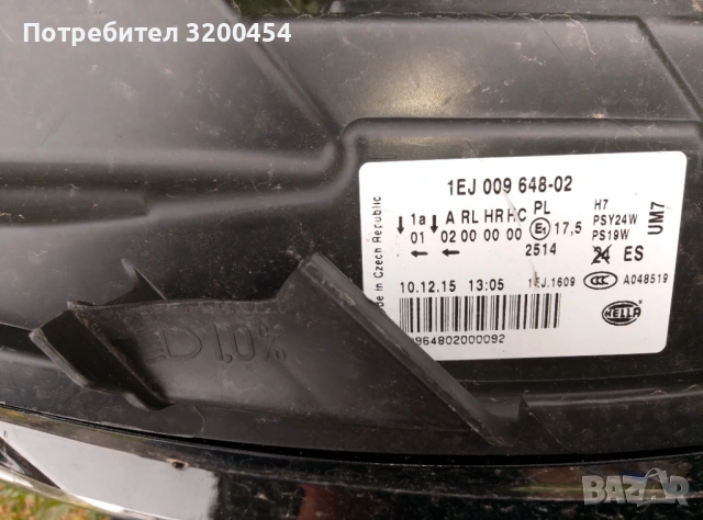 Продавам десен фар , снимка 3 - Части - 54217606