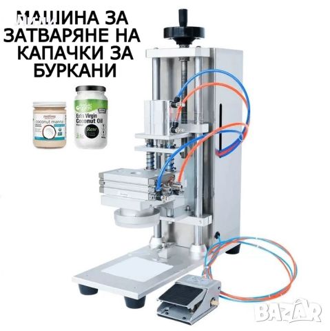 Дозираща машина за течности от 1-5 литра , снимка 10 - Други машини и части - 45485380
