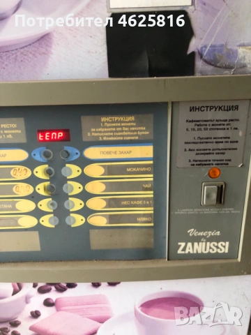 Продавам вендинг автомат за кафе, снимка 4 - Вендинг машини - 54220774