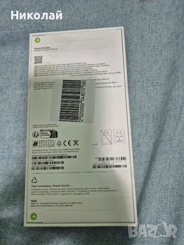 продавам Iphone 17 pro max 256 запечатан, снимка 2 - Apple iPhone - 52922638