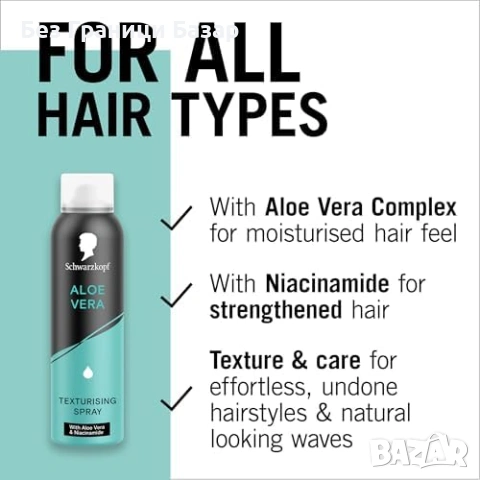 Нов Schwarzkopf текстуриращ спрей алое вера 150ml обем вълни коса жени