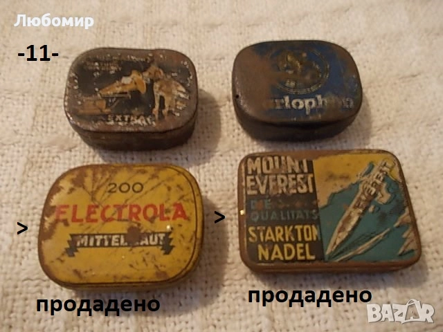 Старинна кутия разни - списък, снимка 11 - Антикварни и старинни предмети - 51733613