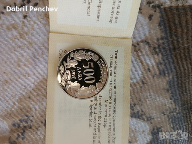 Лот от Монети с уникално качество , снимка 5 - Колекции - 54257818