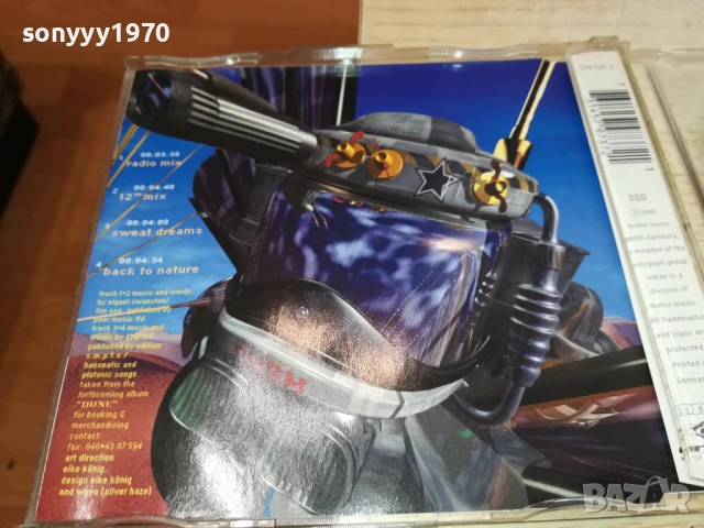 DUNE CD 0607251736, снимка 7 - CD дискове - 50928383